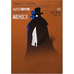 813 (��) (�V�����Ɂ\���p������W)
