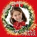 �����f�B�[�����ƃN���X�}�X