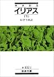 �C���A�X�q���r (��g����)