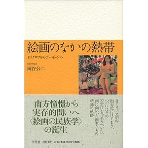 �G��̂Ȃ��̔M��