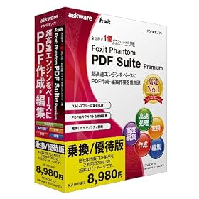 Foxit Phantom PDF Suite Premium �抷�D��