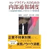 �R���v���C�A���X�̂��߂̓����ʕ񐧓x�\�u���v�ʕ�ҕی�@�v�����߂郊�X�N�Ǘ�����