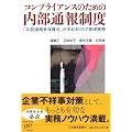 �R���v���C�A���X�̂��߂̓����ʕ񐧓x�\�u���v�ʕ�ҕی�@�v�����߂郊�X�N�Ǘ�����