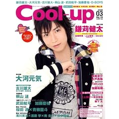 Cool-Up (�N�[���A�b�v) 2009�N 03���� [�G��]