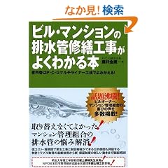 �r���E�}���V�����̔r���ǏC�U�H�����悭�킩��{ �\�V���ǂ�P�EC�EG�}���`���C�i�[�H�@�ł�݂�����!