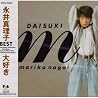 永井真理子のアルバムの画像