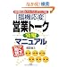 �Ջ@���� �c�ƃg�[�N�����}�j���A���\���O�������琬��E�A�t�^�[�t�H���[�܂ŃX�e�b�v���