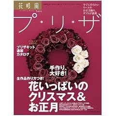 �v�E���E�U Volume4�\�Ԏ���(Special Edition by �fHanajikan�f) (�p��SSC���b�N)