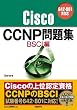 Cisco CCNP���W BSCI��642-801�Ή�