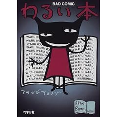 ��邢�{ (�A�����W �u�b�N�X)