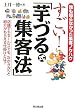 ������!�u���Â鎮�W�q�@�v�\�N���m��Ȃ������W�q�m�E�n�E (DO BOOKS)