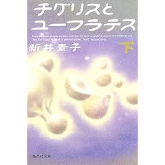 �`�O���X�ƃ��[�t���e�X(��) (�W�p�Е���)