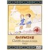 ��������˂ĎO�痢(2) [DVD]