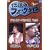 �`���̃t�H�[�N���C�u�V���[�Y VOL.3<�f�B���N�^�[�Y�J�b�g��> [DVD]