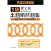 1���ǍH���{�H�Ǘ��Z�m�o�菇���W�q����23�N�x�Łr
