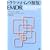 �g���E�}����̉��:EMDR