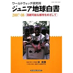�W���j�A�n������ 2007-08�\���[���h�E�H�b�`������ (2007)