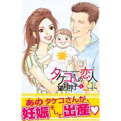 �^�P�R����̗��l21 (4) (�u�k�ЃR�~�b�N�XKiss (601��))