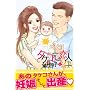 �^�P�R����̗��l21 (4) (�u�k�ЃR�~�b�N�XKiss (601��))