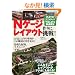 N�Q�[�W���C�A�E�g���ɒ���! KATO���j�g���b�N�ł͂��߂�S���͌^