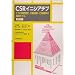 CSR�C�j�V�A�`�u�\CSR�o�c���O�E�s�����́E�s����̐������f��(�p��t��)