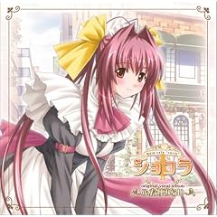�V���R�� ~maid cafe "curio"~ �I���W�i���{�[�J���A���o��