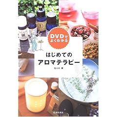 DVD�ł悭�킩�� �͂��߂ẴA���}�e���s�[