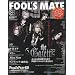FOOL'S MATE (�t�[���Y���C�g) 2009�N 08����(No.334)