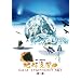 �n�������ȑ�O�� [DVD]