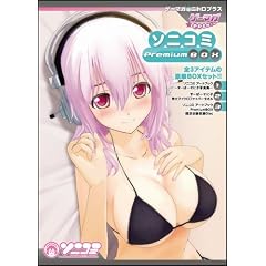 �\�j�R�~ �A�[�g�u�b�N Premium Box