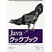JAVA���n�߂�ۂɂ����߂̏���