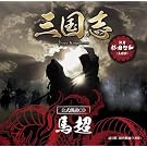 �O���u Three Kingdoms �����N��CD �V���[�Y �g�Ղ̙��K�h�^�n����:���c�q�a�y~����ʋM���ɕ���~�����Łz
