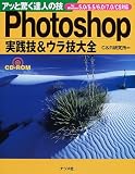 Photoshop���H�Z&�E���Z��S 5.0/5.5/6.0/7.0/CS�Ή��\�A�b�Ƌ����B�l�̋Z