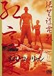 �g���R�[������ [DVD]
