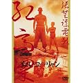 �g���R�[������ [DVD]