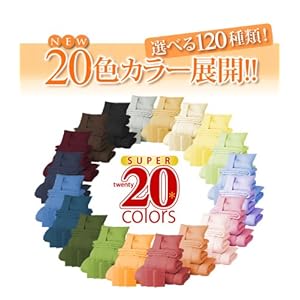 【クリックでお店のこの商品のページへ】新20色 羽根布団 8点セット ベッド タイプ シングル サイズ アースブルー