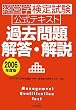 �o�c�w���莎�������e�L�X�g �ߋ����E�𓚁E����q2006�N�x�Łr