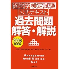 �o�c�w���莎�������e�L�X�g �ߋ����E�𓚁E����q2006�N�x�Łr