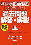 �o�c�w���莎�������e�L�X�g �ߋ����E�𓚁E����q2006�N�x�Łr