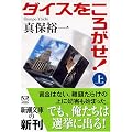 �_�C�X�����낪��!�q��r (�V������)