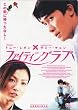 �t�@�C�e�B���O���u [DVD]