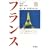 �t�����X (���E�̗��j�ƕ���)
