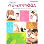�x�r�[&�}�}YOGA�\��͂��Ђ������e�q�̃n�b�s�[�^�C�� (���w��DVD BOOK)
