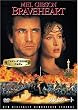 �u���C�u�n�[�g [DVD]