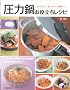 ���͓炨�𗧂����V�s�\���񂽂�A���������A������! (���pBEST BOOKS)