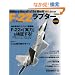 F-22���v�^�[����� (�C�J���X�E���b�N ���E�̖��@�V���[�Y)