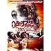 �w���E�I�u�E�U�E���r���O�f�b�h -�f�W�^���E���}�X�^�[��- [DVD]