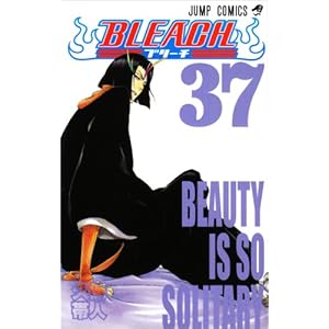 【クリックで詳細表示】BLEACH―ブリーチ― 37 (ジャンプコミックス) [コミック]