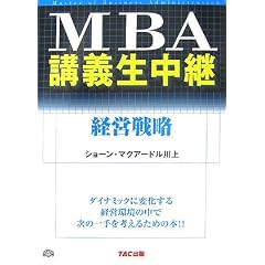 MBA�u�`�����p �o�c�헪 (�l�a�`�u�`�����p)