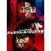 �`�[���E�o�`�X�^2 �W�F�l�����E���[�W���̊M�� DVD-BOX